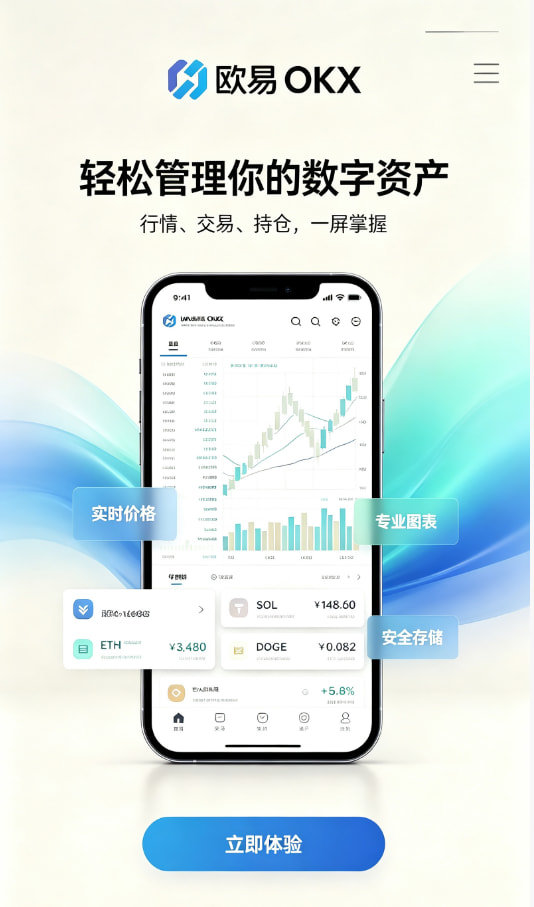 下载欧交易所官方交易平台使用心得